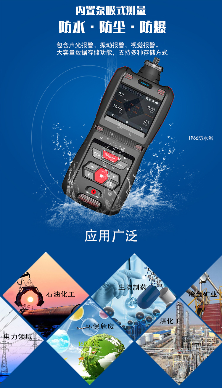 便攜泵吸式二乙烯三胺氣體檢測報警儀